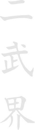 Kanji